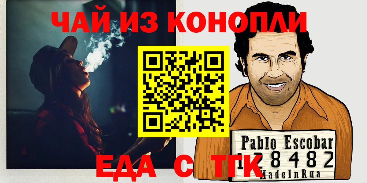 Canna-Cookies марихуана  Вход с VPN  Борзя 