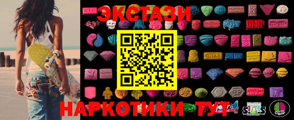 Экстази Philipp Plein  mega ссылки  ЭКСТАЗИ диски  Борзя  Вход с VPN  Экстази 