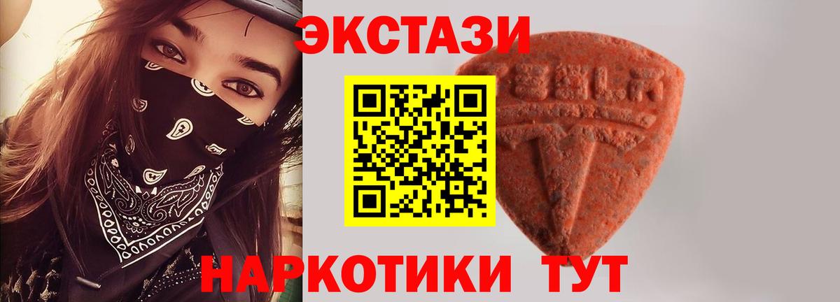 Ecstasy MDMA Борзя