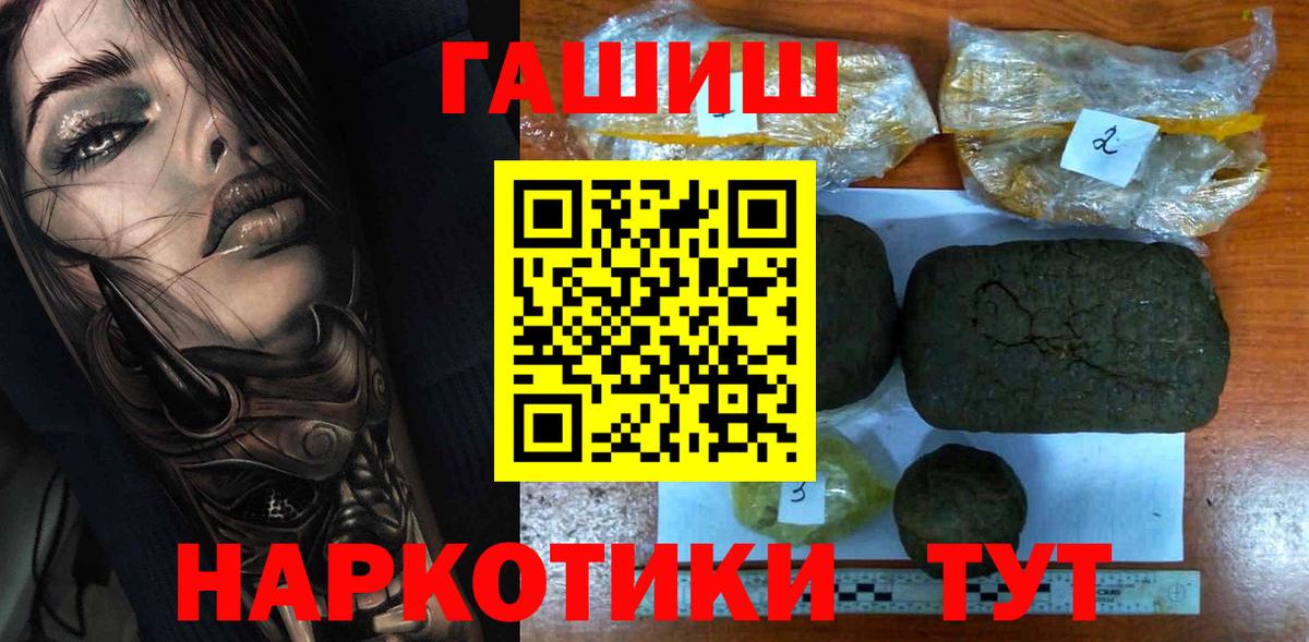 ГАШИШ гашик Борзя