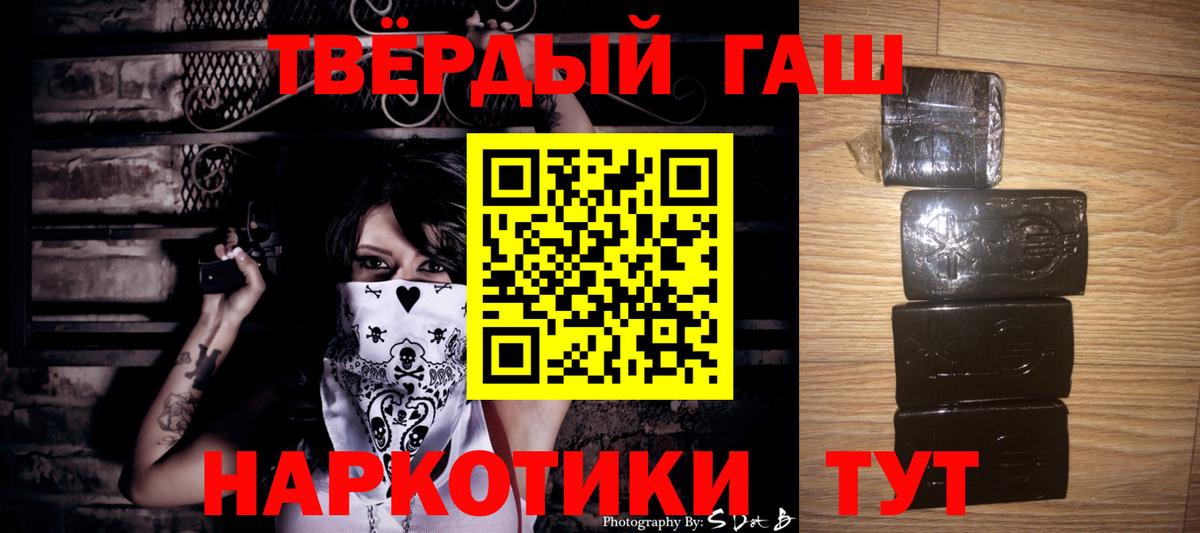 Борзя  Гашиш 40% ТГК  ГАШ hashish  Вход с VPN 