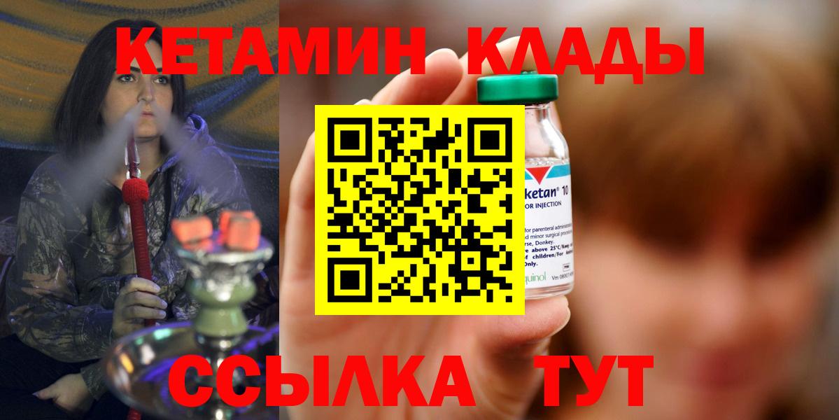 даркнет клад  КЕТАМИН ketamine  Вход с VPN  Борзя 