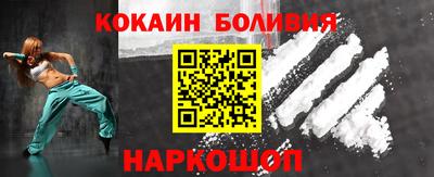 кокаин премиум Апшеронск