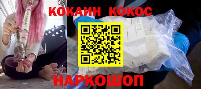 кокаин премиум Апшеронск