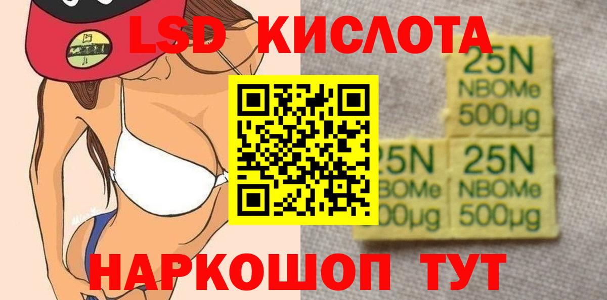 Лсд 25 экстази кислота  ЛСД экстази  LSD-25 экстази ecstasy  Борзя  Вход с VPN 