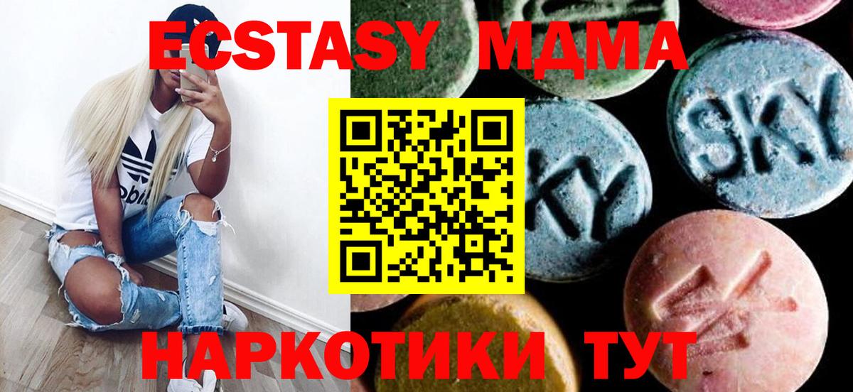 МДМА crystal Борзя