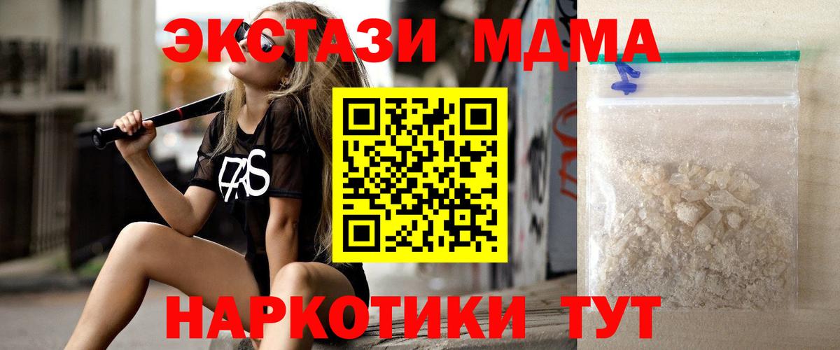 МДМА молли  МДМА  Вход с VPN  Борзя  МДМА crystal 