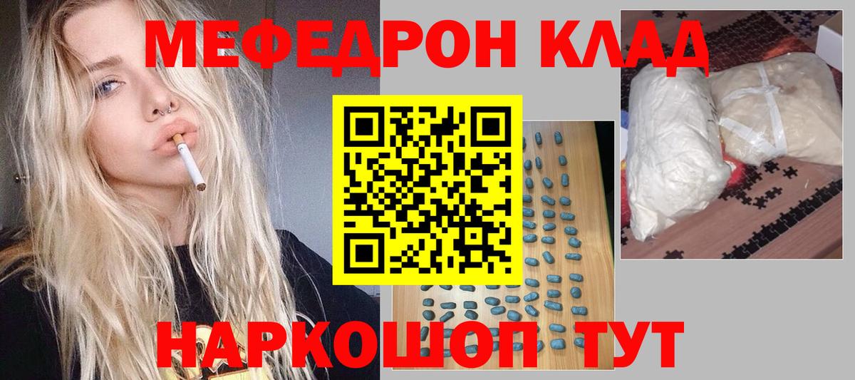МЕФ кристаллы Борзя