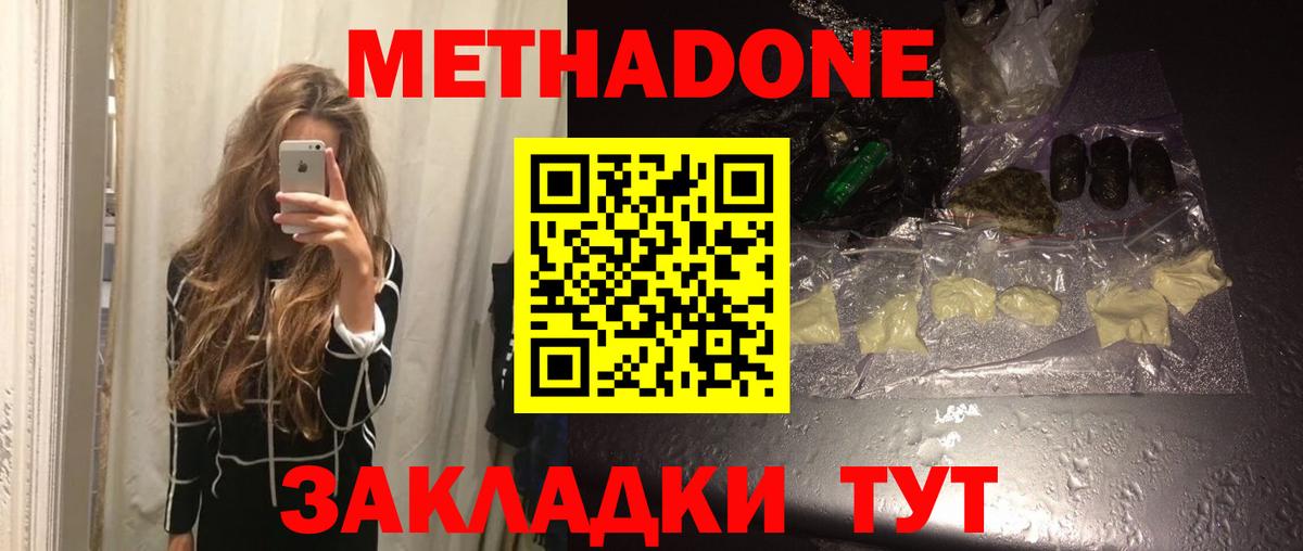 KRAKEN ТОР  МЕТАДОН methadone  Метадон VHQ  Вход с VPN  Борзя 
