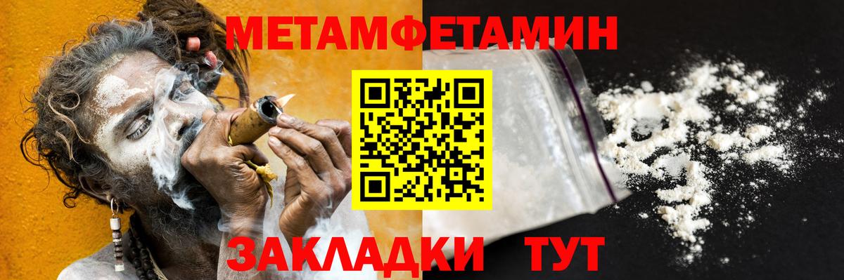 МЕТАМФЕТАМИН витя Борзя