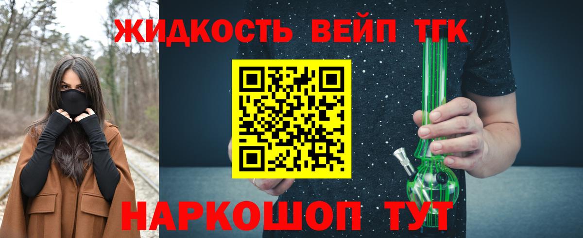 Дистиллят ТГК концентрат  ТГК жижа  Борзя  Вход с VPN 